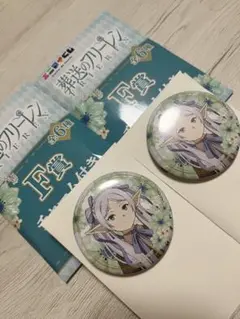 エニマイくじ 葬送のフリーレン フリーレン Ｆ賞 2点セット