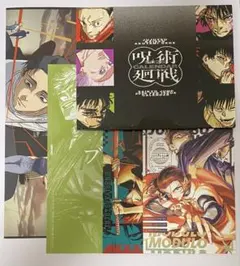 呪術廻戦 ジャンプGIGA 最強ジャンプ 付録 卓上カレンダー 等 5点