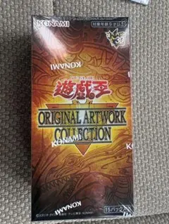 【シュリンク付】遊戯王ORIGINALARTWORKCOLLECTION box