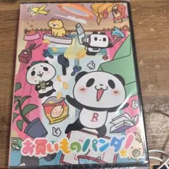 お買い物のパンダ! DVD