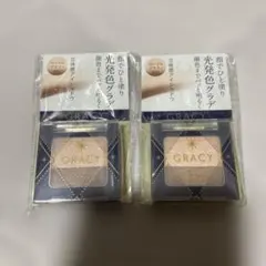 資生堂 グレイシィ 指塗りグラデ アイシャドウ セット BR1 バラ売り可