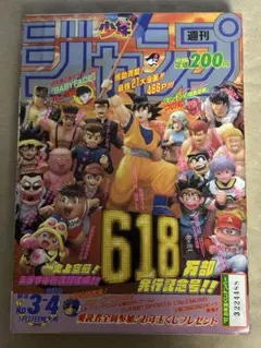 週刊少年ジャンプ】 5周年記念 英語版 ※遊戯王カード付き(未開封