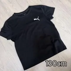 【早い者勝ち】PUMA 半袖シャツ 130cm