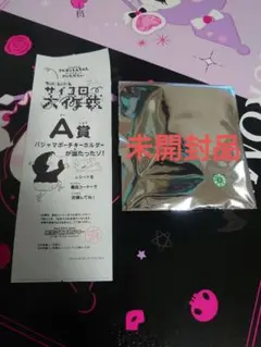 緊急入荷!早い者勝ち!無くなり次第終了!!