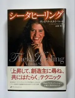 2025年最新】シータヒーリングの人気アイテム - メルカリ