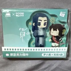 ロシャオヘイ戦記