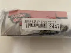 ラバープレイマット　モンスターボール(ポケセン限定)のサムネイル