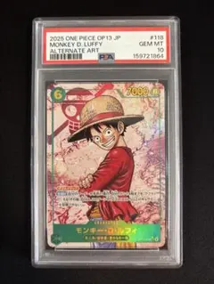 PSA10】モンキー・D・ルフィ SEC-P OP13-118受け継がれる意志 - メルカリ