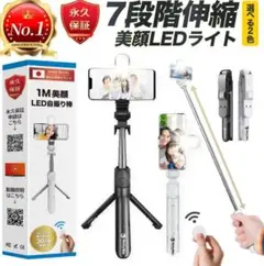 自撮り棒　セルカ棒