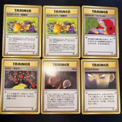 美品 旧裏 トレーナーカード 6枚 セット まとめ