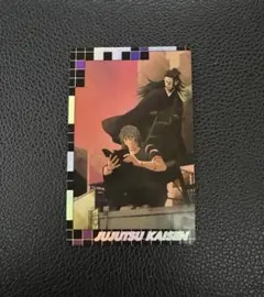 呪術廻戦 ホロピカカードコレクション 夏油傑 真人