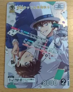 名探偵コナン コナンカード 新たなる謎 TCG 黒羽快斗＆怪盗キッド MR