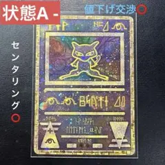 【希少・日本版】ミュウ まとめ売り Mew EX 1st ED & PCGプロモ 希少・日本版】ミュウ まとめ売り Mew EX 1st ED & PCGプロモ - メルカリ