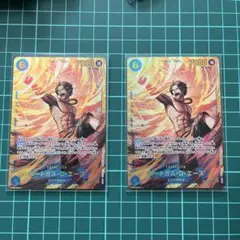 ワンピースカード ポートガス・D・エース SEC 受け継がれる意志　2枚セット