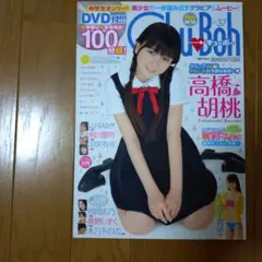 Club Boh vol37 2010年 DVD付