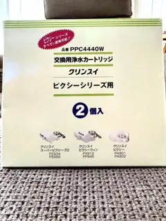 クリンスイ 交換用浄水カートリッジ PPC4440W 2個入のサムネイル