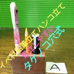A比重１↗水に沈むイペ材３本用最大22mm径たけのこ穴式銘木鉛筆立てハンコ立て