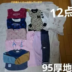 女の子　100cm まとめ売り　秋冬服　40点セット 2025年最新】服セット売りの人気アイテム - メルカリ
