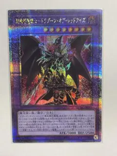 【PSA10】遊戯王　超魔導竜騎士ードラグーンオブレッドアイズ　25thシク コナミデジタルエンタテインメント 【遊戯王/英語版】超魔導竜
