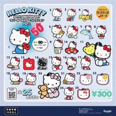 2025年最新】キティ25周年の人気アイテム - メルカリ