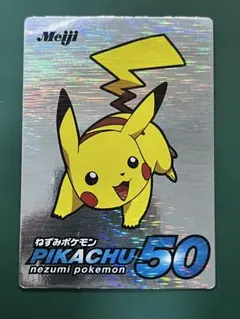 meiji 明治 ポケモン ゲットカード 銀 ピカチュウ トレカ - メルカリ