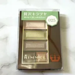 RIMMEL ショコラスウィートアイズ　025のサムネイル