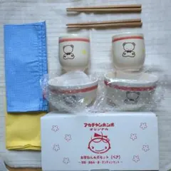 子ども用食器セット クマデザイン