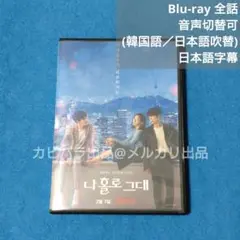 【BD】愛しのホロ (吹替付)