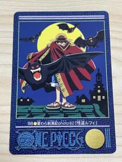 ワンピース カードダス ビジュアルアドベンチャー 98 怪盗ルフィ