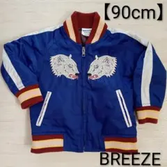 【90cm】BREEZE ジャケット アウター　スタジャン