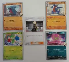 ポケモンカード　フカマル&ガバイト&ロゼリア&ミカルゲ&シロナ