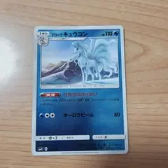 アローラキュウコン SM4+ GXバトルブースト 023/114のサムネイル