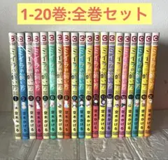 ミイラの飼い方 = How to keep a mummy. 全巻セット ミイラの飼い方 コミック 全19巻セット (双葉社) |本 | 通販