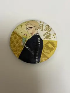 2025年最新】月島蛍バッジの人気アイテム - メルカリ