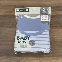 BABY inner 90サイズ 2ピースセット