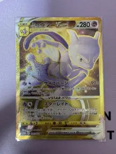 2026年最新】ミュウツー vstar urの人気アイテム - メルカリ