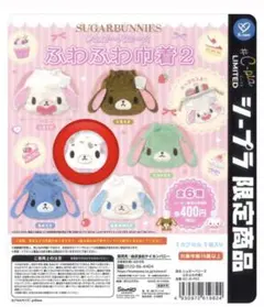 シュガーバニーズ ふわふわ中着2