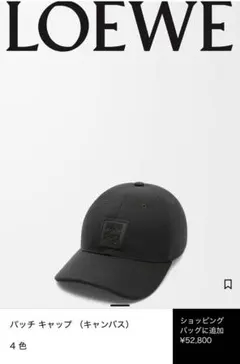 【新品未使用】ロエベ　キャップ　ブラック 楽天市場】loewe アウトレット（キャップ｜レディース帽子