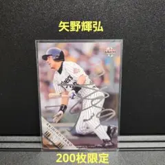BBM2006 阪神 200枚限定 矢野輝弘