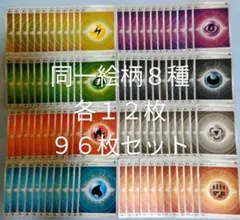 ポケカ　基本エネルギー　④　ミラー　８種　各１２枚　９６枚セット