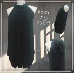 タグ付き(38)emotional dresses ボウタイ風ドレスワンピース - メルカリ