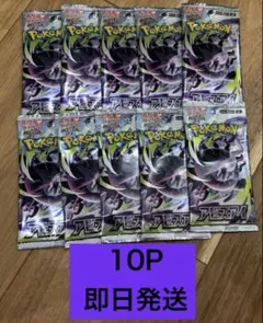 ポケモンカードゲーム 未サーチ 拡張パック アビスアイ 10パック