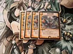 攻守の天秤 4枚セット