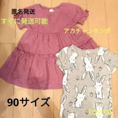 【90サイズ】美品＊女の子トップス 2枚セット アカチャンホンポ、COSTCOのサムネイル