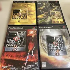 PS2 三國無双　2 2猛将伝　3 4 まとめ売り