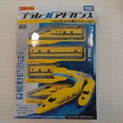 プラレールアドバンス イエロー 4両セット