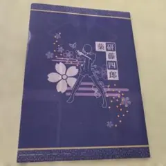 【値下げしました】【クリアファイル】【刀剣乱舞】薬研藤四郎