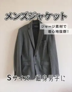 メンズジャケット Sサイズ オールシーズン