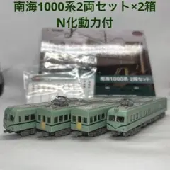 南海7000系 旧塗装 6両(4両+2両) 加工品 鉄コレ - メルカリ