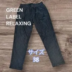 GREEN LABEL RELAXING ストライプ クロップドパンツ 38